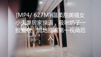 STP32685 麻豆传媒 MSD138 把失恋萝莉嘴当逼操 梓涵