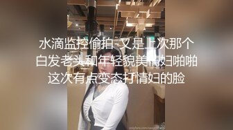 黑客破解摄像头真实偸拍?美容院打烊后眼镜老板娘约炮情夫?骚婊太主动饥渴了?被胖哥肏的啊啊叫无套内射