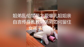 【瘦猴先生探花】，新人良家，娇羞可人，欲拒还迎又抠又舔，小姐姐被干爽了