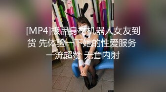 [MP4]STP28299 面罩网红女神！性感身材大战头套男！脱下内裤舔，按着头猛插嘴，骑乘位后入，从下往上视角 VIP0600