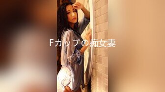 【OnlyFans】逃亡JJ爱KK，狂干群P，大型淫乱场面，两人真实夫妻，女的身材超级棒，群p的场面太过震撼 122