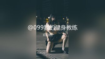 【最强??乱伦鬼父】海角老淫&nbsp; 萝莉女儿的生活记录 偷下春药的厉害 白虎蜜穴水汪汪 榨精名器[MP4/195MB]