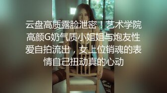 绝美反差婊小女友，骑乘式第一称视角，感觉就好像在自己身上摇曳，颜值极高，素颜美人，表情超婊，叫声淫荡！ (1)