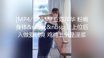 [MP4/ 149M] 自律爱笑的女人风骚起来谁不爱，玩弄小穴奶子 呻吟动听