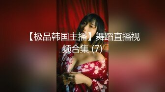 ✿极品轻熟女✿大哥约艹极品轻熟女，气质佳味道足，玩得开超会玩，艹起来超爽超棒！