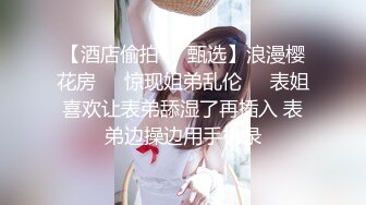 原创媳妇产后3个月身材还没恢复的大屁股