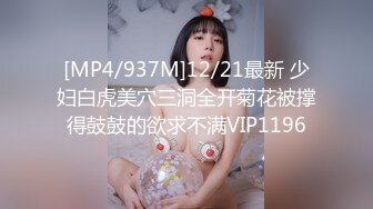 【新片速遞】 　✨23岁日马混血美少女「Kimmy」OF露脸大尺度性爱私拍 小小年纪户外露出后庭开发潮喷吞精群P真会玩【第十一弹】[3.42G/MP4/1:18:58]