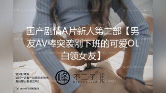 ??网红女神??潮喷淫娃〖小水水〗穿开裆丝袜的眼镜娘求操 丰乳翘臀极品身材 给骚逼干的淫水泛滥哭腔呻吟