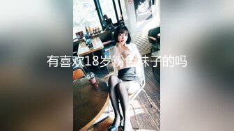 小胖下班途中路过停车场门口 被站街女搭讪带到家里性交易还挺厉害的把小姐姐干趴了-菲菲