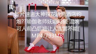 【超火露出??萝莉】兔崽爱喷水? 户外小溪边全裸自慰 白丝JK少女淫欲胴体 阳具疾速攻穴 鲜嫩白虎潮吹狂喷