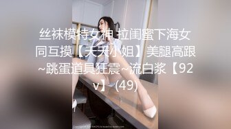 91丽江夫妻3P-骚逼沦为老板们的性奴