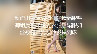 露脸才是王道！已退圈的P站网红上海留学生反差骚女Aisha私拍外表斯文实则淫荡各种啪啪内射第三弹