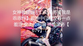 女神被狂操！口交服务【我是乖乖吖】眼神中已经没有一点羞涩 女上位啪啪 胸推服务【67v】 (7)