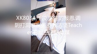 天津口音少妇，国语对白，居家夫妻大白天啪啪，对白搞笑