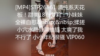 女儿婷宝 女儿被好兄弟趁我不在享用了 美妙酮体鲜嫩小穴 感觉都被肏肿了 爽到爆浆淫靡美穴