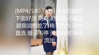 [MP4/ 919M] 女：想要吗，要什么，说，你是坏蛋，老公不要了，啊啊啊不要了，坏死了坏死了，要要要，真的好多水，老公 操我干我