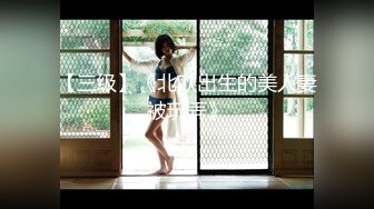 2020最新网红美少女『草莓味的软糖呀』VIP定制-女儿放学后饥渴难耐用水笔前后双插