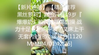 [MP4/1050M]8/8最新 超高价性爱私拍极品尤物3P内射前裹后操爆乳乱颤VIP1196