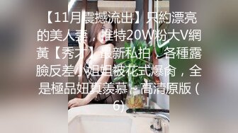 极品浪女【TJ淫妻笑笑】性福生活，喜欢绿露出3P玩的开放被单男操的声嘶力竭浪叫 (2)