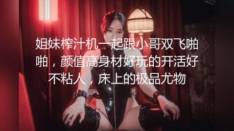 -御姐 超漂亮超漂亮 【小蕊】啪啪狂操 咬奶子 (1)