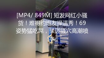 [MP4/597MB]清純校花女神 外表矜持 私下浪蕩，性感白絲美腿站著被大雞巴操，超嫩小騷逼幹的淫水泛濫