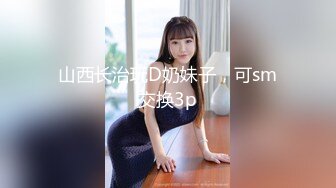 [MP4]精东影业 JDSY-014《酒店水电工强上性感少女的财富秘籍》