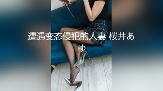 小胖哥高档酒店约炮制服黑丝美女⭐先用跳蛋相互玩一玩热热身再开操⭐完美露脸