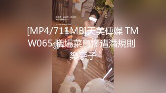 【新速片遞】 【某某门事件】第16弹 合肥 猫livehouse酒吧 醉酒男女大厅当众狂欢淫乱，此女无论身材还是颜值都是极高！[78.86M/MP4/00:01:18]