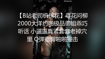 气质丰满女神，白皙大奶子，道具自慰深插，特写粉穴，手指抠逼揉搓阴蒂