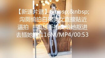 [MP4]灯红酒绿 歌声相伴 佳人纷至沓来 选中极品19岁嫩妹美乳翘臀赶紧干