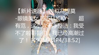 [MP4/ 501M]嫩穴美少女回归！蜜桃臀骑乘位！特写视角舔粉穴，浴室被扣穴狂喷尿，双人洗澡揉胸极度诱惑