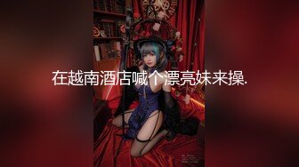 [MP4]极品一线天美鲍女神抬起双腿特写美穴清晰可见深喉大屌抬腿侧入猛操