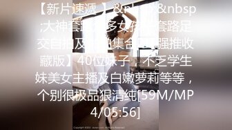 [MP4/ 1.42G] 翻译小玲珑女神，性感颜值黑丝袜，做爱姿势随意切换，享受性乐趣，’给大哥们看看逼