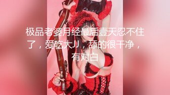 上海保时捷175车模尤物女神美臀黑丝大长腿，白虎嫩穴自慰流白浆