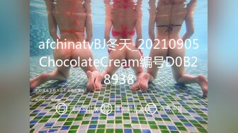 afchinatvBJ冬天_20210905ChocolateCream编号D0B28938