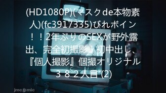 【新片速遞】 黑丝萝莉伪娘露出 胆子真大下面还有小哥哥在吃饭 还打光掏出仙人棒猛撸 两条丝袜美腿夹的骚太色情了 射了自己一腿 [165MB/MP4/03:28]