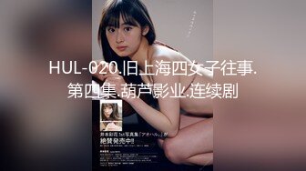 【萝莉控狂喜】杭州海王「JK_0571」OF约炮实录 爆操皮肤白皙长腿小少女嫩穴