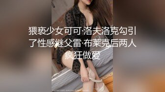 ★☆震撼福利☆★12月最新流出，推特顶级SS级巨乳性感女神【小鲅鱼】私人定制 道具紫薇、户外露出、各种挑逗裸舞，炸裂 (3)