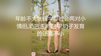 看完逼问路拍脸：杂志社粉高跟蕾丝内绝美编辑大张的湿滑逼洞真欠日