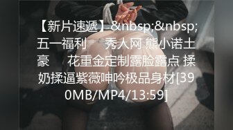 顶级网红传说对决！OF公子哥33万粉大神【信义】约炮JVID巨乳模特【绮绮】