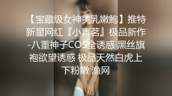 对话淫荡，嗲声嗲气极品身材网红反差婊【涵玲】收费露脸私拍，各种情趣制服性爱能玩的都玩了，呻吟声让人受不了 (28)