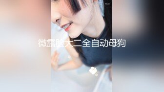 极品反差女大生04年清纯小姐姐【胡椒仔】露脸私拍，各种COSER裸体骚舞大号道具紫薇脸逼同框 (3)