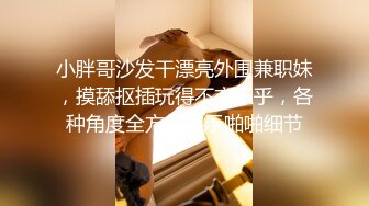 《百度云泄密》下药迷翻公司的美女前台没敢操玩了一下她的B