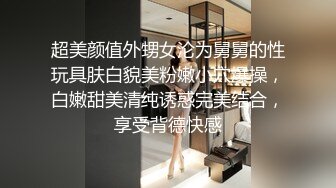 清纯反差小母狗学妹 主动跪倒翘起小屁屁乖乖等爸爸大肉棒进入，爆操可爱妹妹小翘臀，逼水四溢