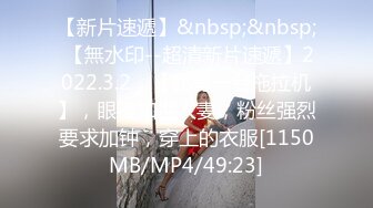 [MP4/1.1GB]真實約炮悶騷護士長性愛自拍 嘗試狼牙套騷得不行 女上拼命搖直接高潮 下滲已濕透