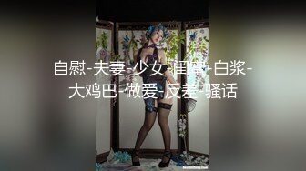 超高颜值乖乖女【偶像级别的长腿萝莉】