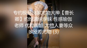 万人追踪P站极品身材颜值可盐可甜露脸反差婊Xrei私拍完结~各种角色扮演啪啪情景剧白浆超多10