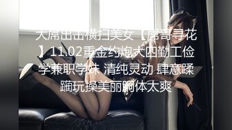 【会所话的猫】新人学生妹粉嘟嘟，无套啪啪完不过瘾，还要自摸一把 (2)