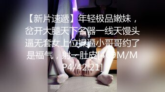 [MP4/573MB]【91约妹达人】，网红脸小姐姐，酒店开房顺利推倒，插得爽，对白有趣精彩必看，超清