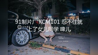 起点传媒 性视界传媒 XSJKY053 富豪霸气买下出租车操爆女乘客 苡若